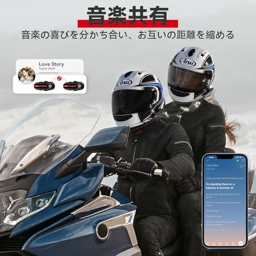 Bluetoothインカム