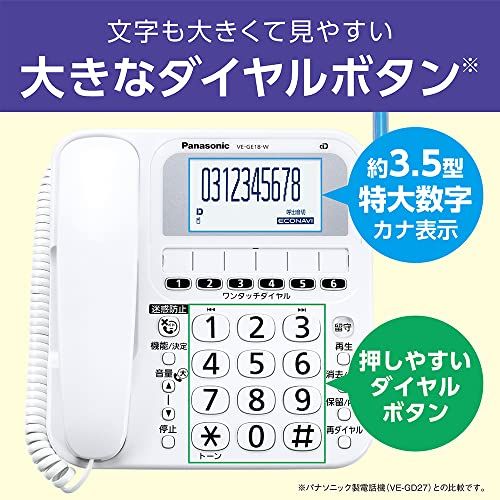  優良 防犯 電話 推奨品 パナソニック コードレス 電話機 VE GE 18 DL W 見やすい 表示 使いやすい デザイン ホワイト 3 eecea 7 f その他 キッチン 食器