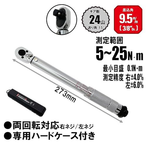 イーバリュー E Value プレセット型トルクレンチ 差込角 9 5 mm 3 8インチ ETR 25 f 7 cb 34