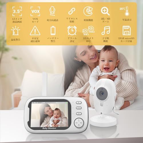 ZAIDER ベビーモニター モニター付き 見守りカメラ ペットカメラ SDカード録画＆VOX省エネ ベビーセンサー 温度アラーム 720 P 暗視 360°回転 双方向通話 子守唄 2倍 4倍ズーム wi fi不要 充電式 ベビー b 2 c 34453