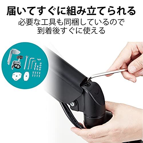 エレコム モニターアーム