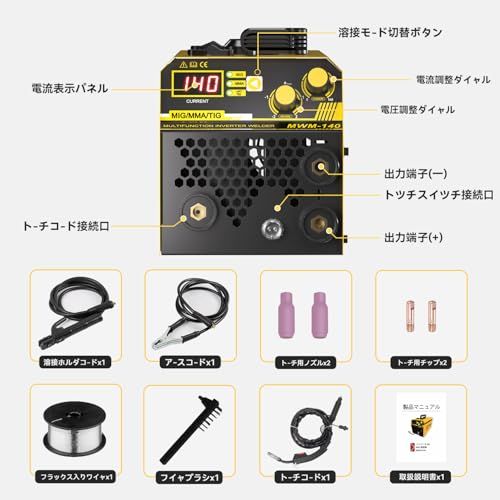  半自動溶接機MYYWELD MWM 140 MIG MMA LIFT TIG ノンガス溶接機 100 V A フラックス入りワイヤ IGBT 軽量 インバーター溶接機 50 60 Hz 家庭用 業務用 967 afe 84 その他 キッチン 食器