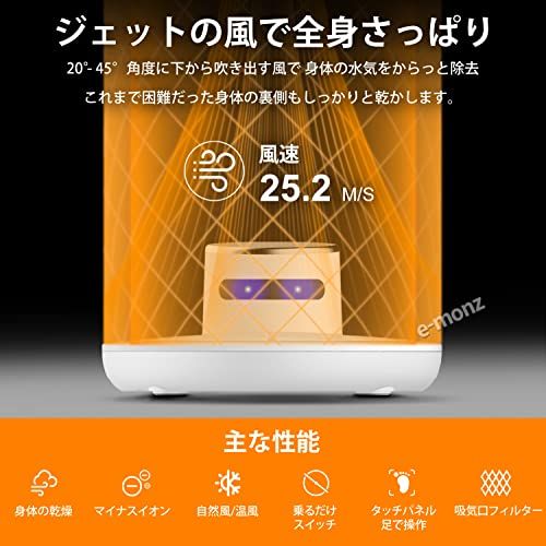 shower 体用ドライヤー