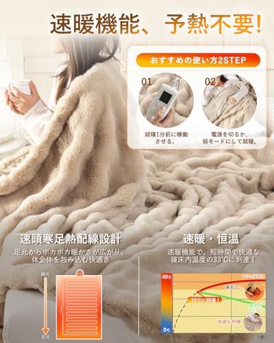 電気毛布 表面兎毛調 掛け敷き兼用 速暖 電気ブランケット 5段階温度調整 4段階タイマー 頭寒足熱配線 洗える ダニ退治 室温センサー ??毯 膝肩掛け 防寒対策 暖房器具 節電省エネ PSE認証済 安全保護 キャンプ 140 80 750 fe 4 e 3