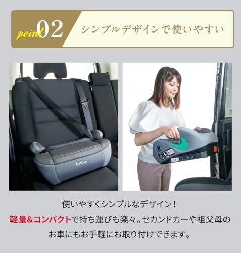 ジュニアシート