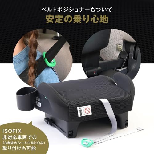 ISOFIX 洗える