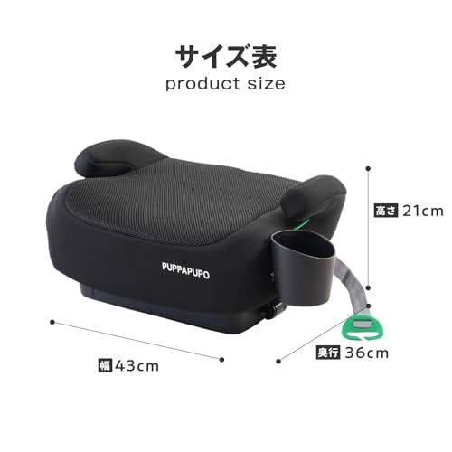  プッパプーポ ブースターシート R 129 ISOFIX 洗える 軽量 ジュニアシート 25ブラック 69 cfe 42 b その他 キッチン 食器
