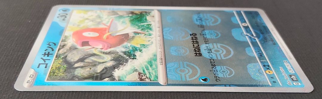 マスボ　コイキング C SV2a ポケモンカード　129/165 コイキング:マスターボールミラー(C){水}〈129/165〉[SV2a-Ma] – 晴れる屋2