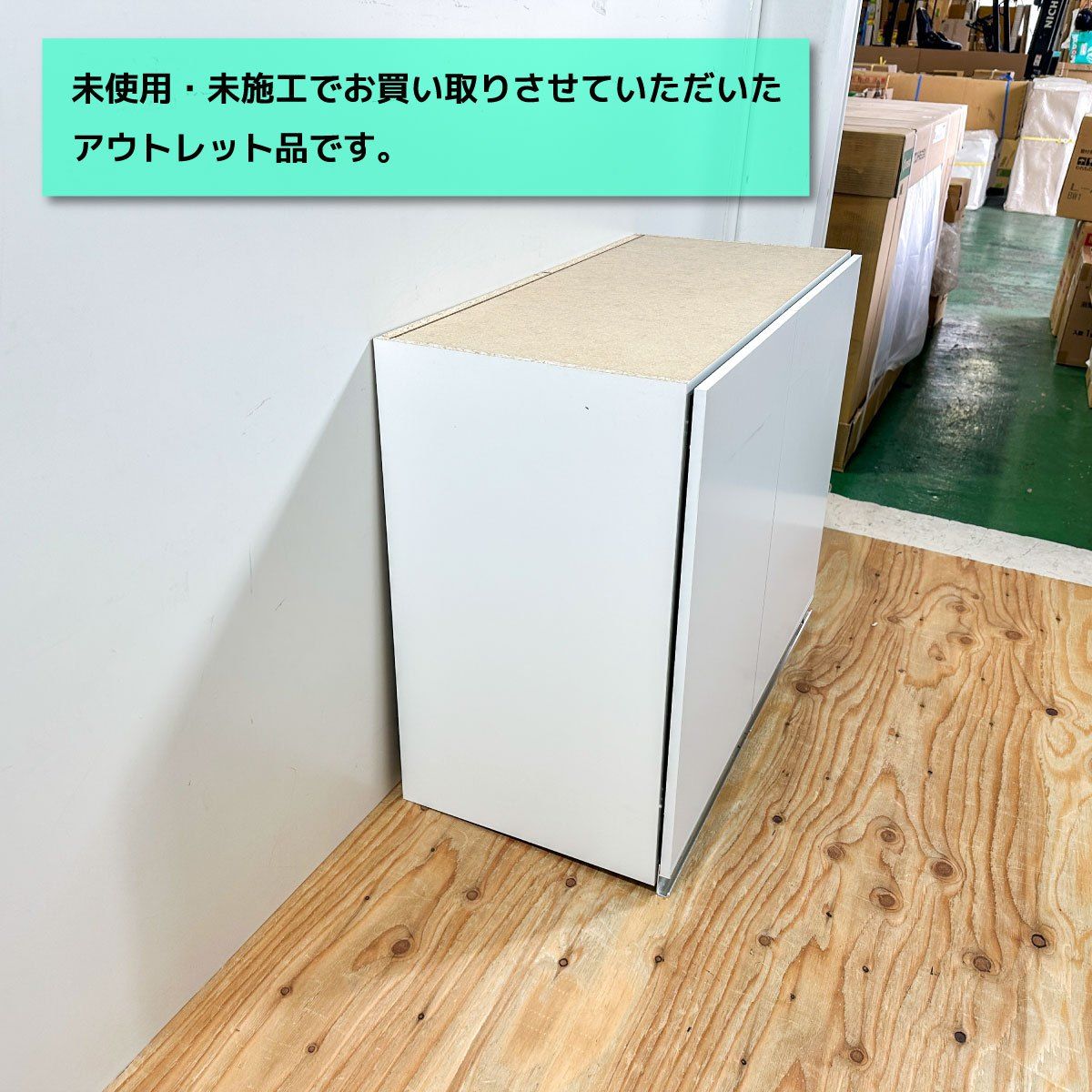 onedo＞吊戸棚 耐震 W750（型番：KTD3-60-75HS）【未使用アウトレット