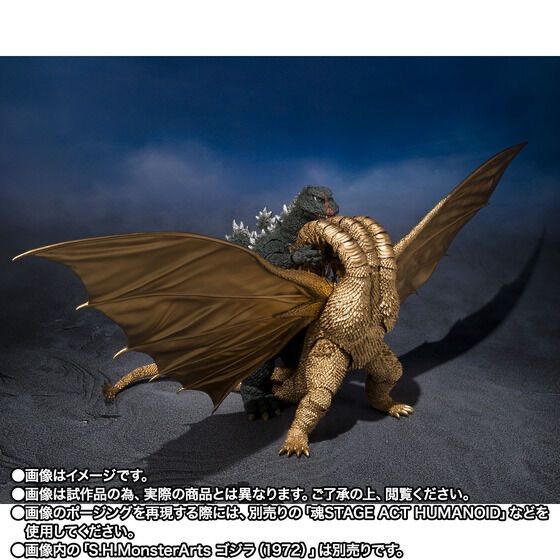 S.H.MonsterArts キングギドラ (1972) 『地球攻撃命令 ゴジラ対