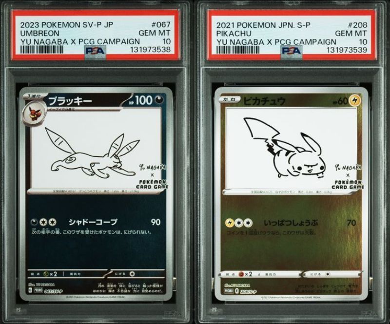 PSA10 長場雄 ブラッキー＆ピカチュウ 067/SV-P 208/S-P 連番セット SV