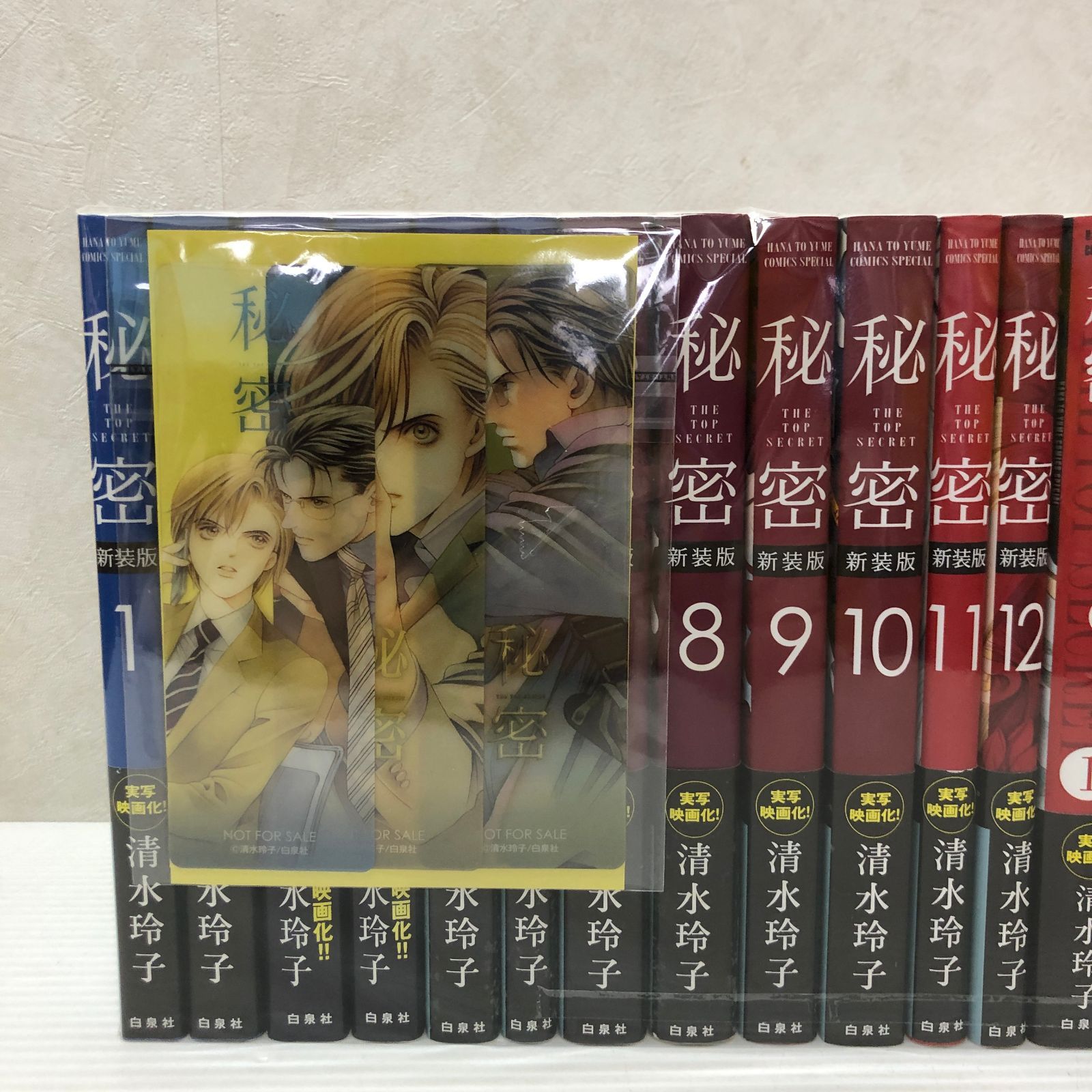 秘密 season0 1〜10 + パーフェクトプロファイル 全巻セット 秘密