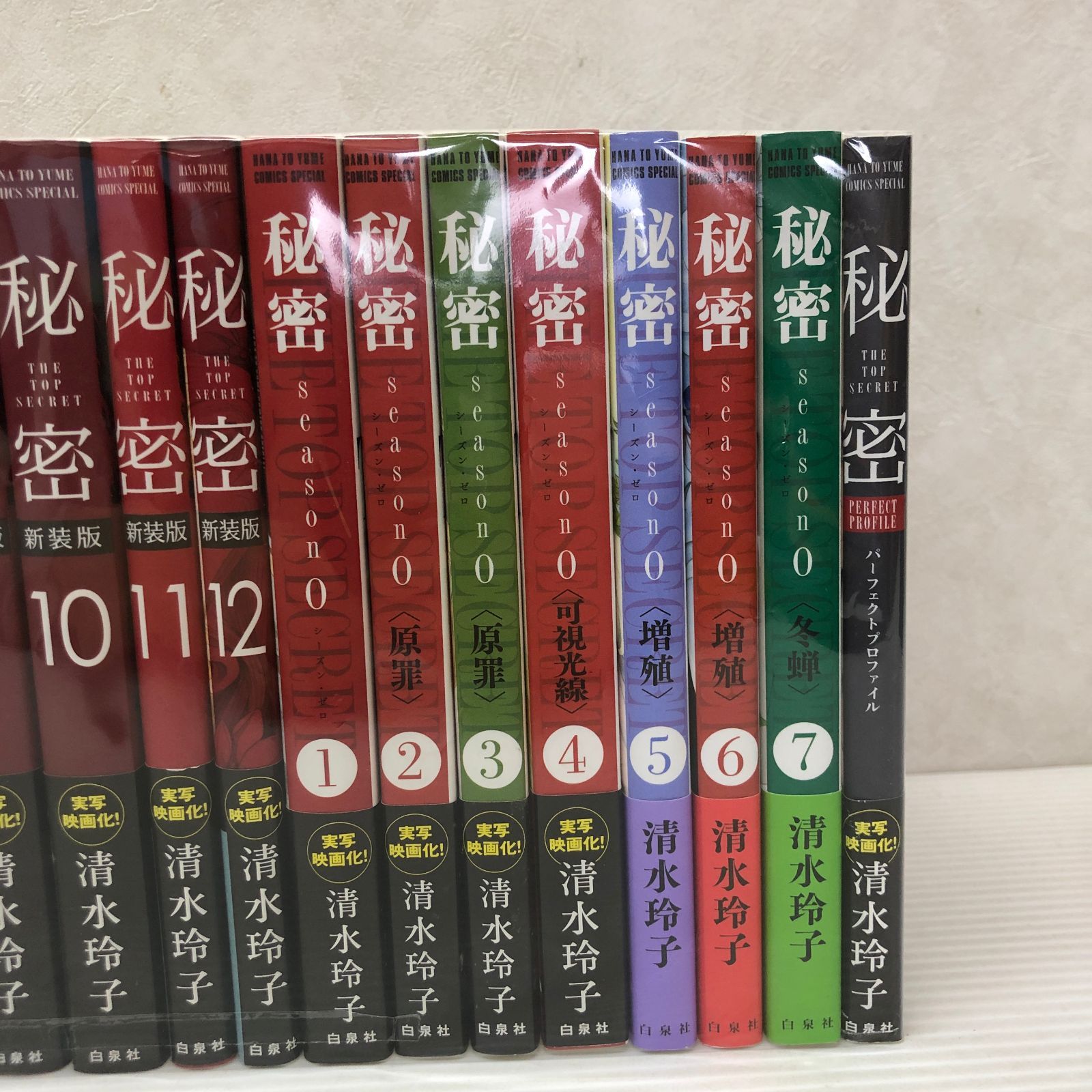 秘密　season0 1-10　パーフェクトプロファイル　全巻セット 秘密 season 0 1～10 全巻セット 秘密 パーフェクトプロファイル 秘密