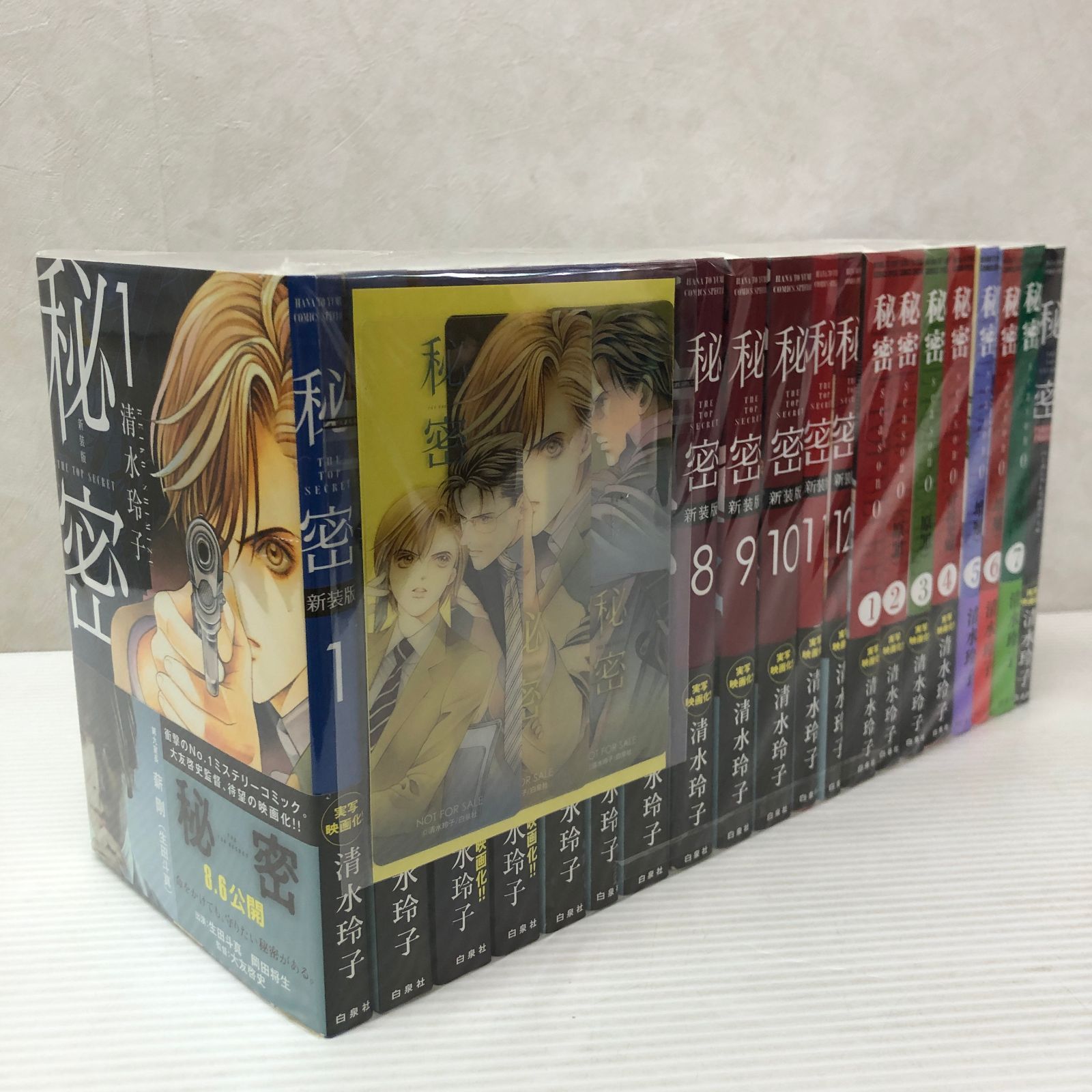 ☆秘密 (新装版) 1～12巻 ＆ 秘密(season0) 1～7巻 ＆ 秘密