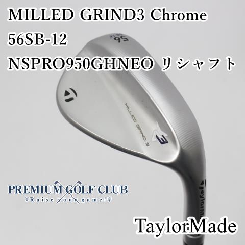 中古】[B-ランク] ウェッジ テーラーメイド ミルドグラインド3 MILLED