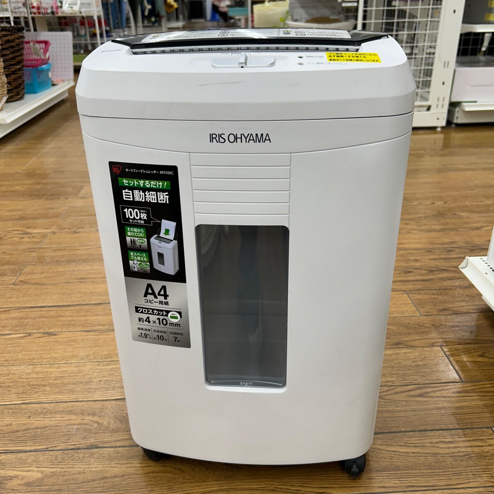 ☆リユースのサカイ東金店☆ アイリスオーヤマ オートフィード