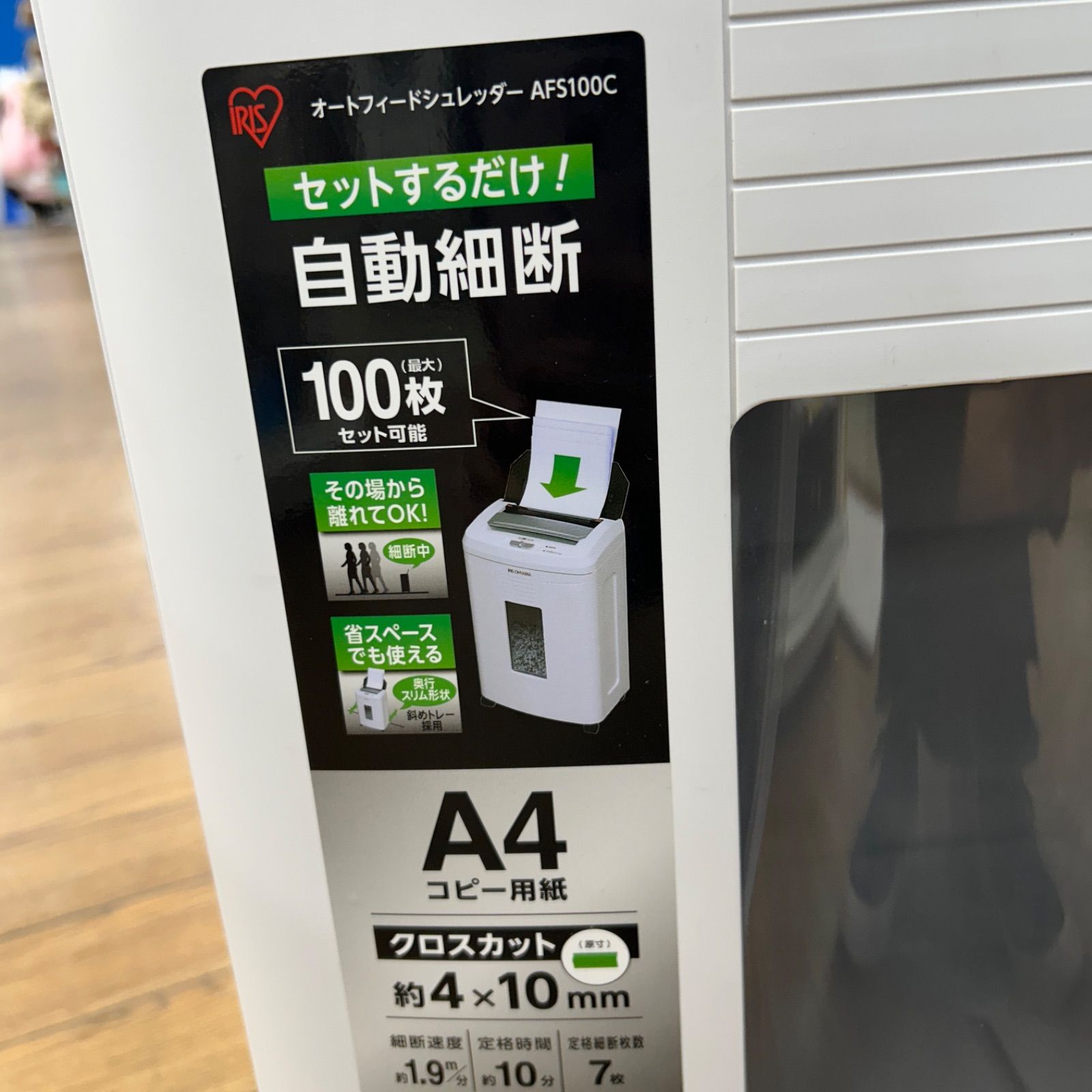 アイリスオーヤマ