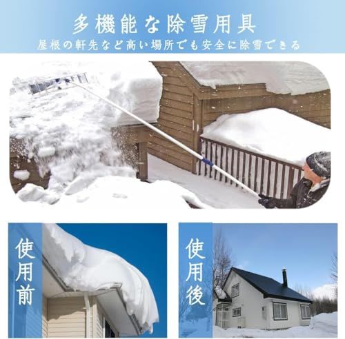 雪庇落とし 屋根 雪下ろし 道具 雪かき 雪下ろし棒 アルミ 組立式 簡単ツール 1 48 M 6 M長さ調整 凍雪除去 説明書付き ブラック 5752 e 406