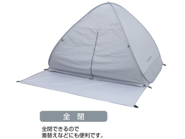 キャプテンスタッグ CSシャルマン ポップアップ フルクローズ アイスグレー テント キャンプ アウトドア 海 ピクニック 収納袋付 UA 74