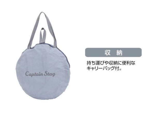  キャプテンスタッグ CSシャルマン ポップアップ フルクローズ アイスグレー テント キャンプ アウトドア 海 ピクニック 収納袋付 UA 74 トレッキングバッグ その他 テント シェルター
