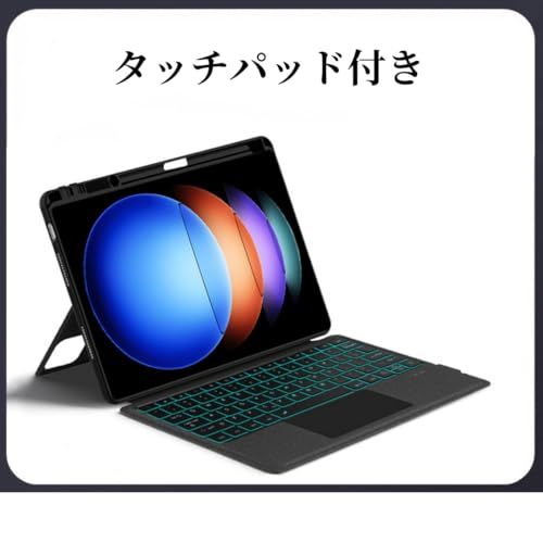  縦置き対応 Xiaomi Pad 7 11 2インチ対応 キーボード タッチパッド バックライト付き マグネット式 ケース 分離式 シャオミ Rroキーボードケース 磁気吸着 トラックパッド付き 9097 c 0 5 その他 キッチン 食器
