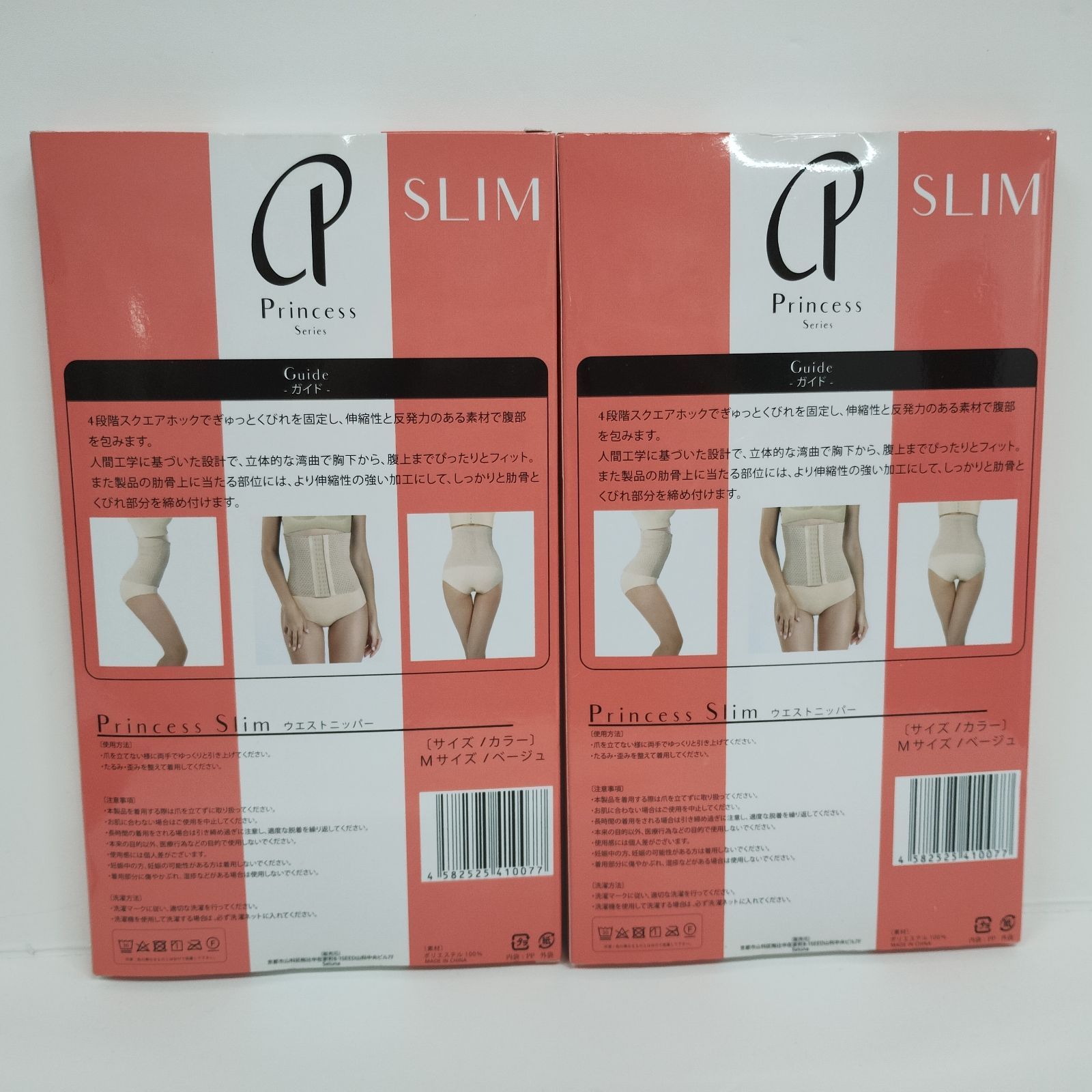 Y3907 K PRINCESS SLIM プリンセススリム ウエストニッパー Mサイズ