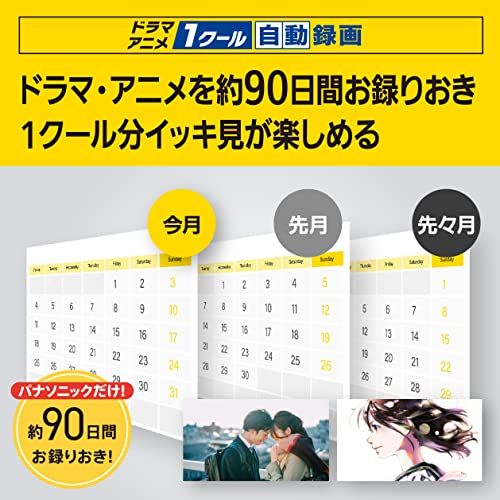 アニメ1クール自動録画