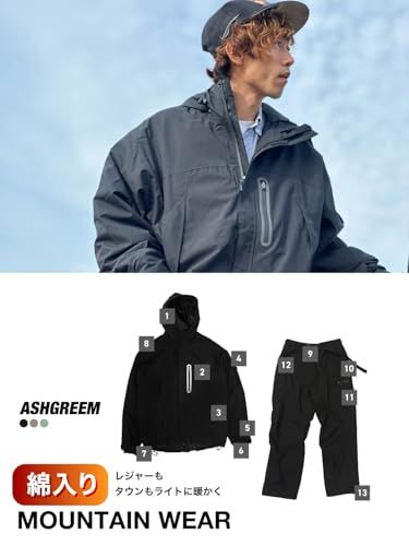 アッシュグリーム 防水 防風 マウンテンパーカー＆パンツ 上下セット 綿入り アウトドアジャケット メンズ レディース ユニセックス MT-50 5277 eb 5 c