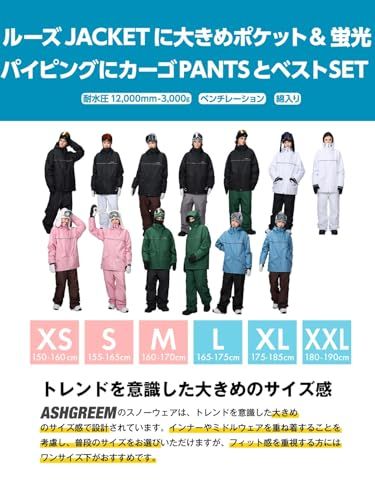 アッシュグリーム スノーボードウェア 上下セット 耐水圧12 000 mm メンズ レディース AG 11 SET 8 fb 40 a