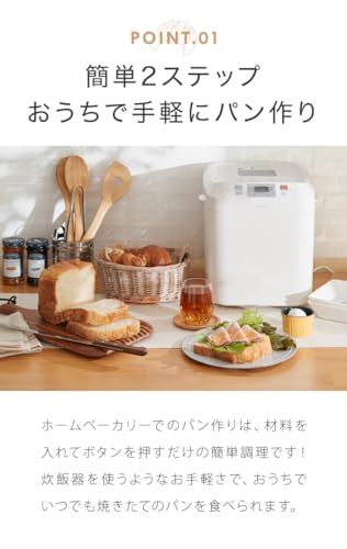 siroca ホームベーカリー 餅つき機 1斤 2斤 対応 選べる17メニュー タイマー機能 レシピ付き SBG-111 ホワイト bd 32 fdb 9