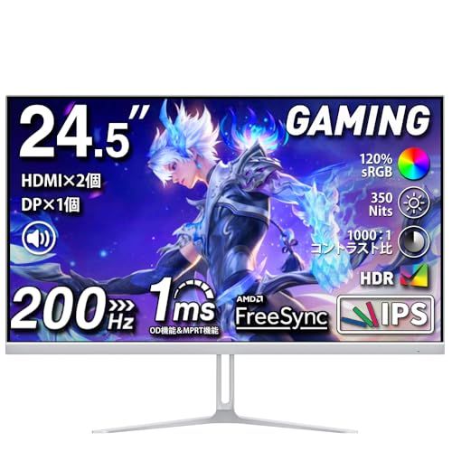 cocopar モニター 24 5インチ 白 HDMI 2つ 200 Hz 120 sRGB広色域 350 nit高輝度 1 ms応答 1080 p 非光沢IPSパネル VESA対応 角度調整 DP ゲーミングモニター FreeSync df 09989 d