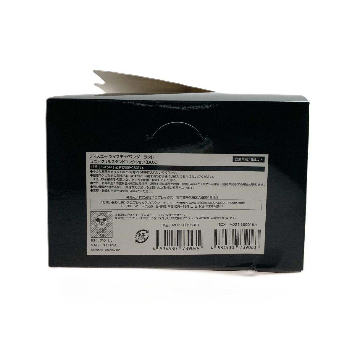 ツイステ展 ミニアクリルスタンドコレクション