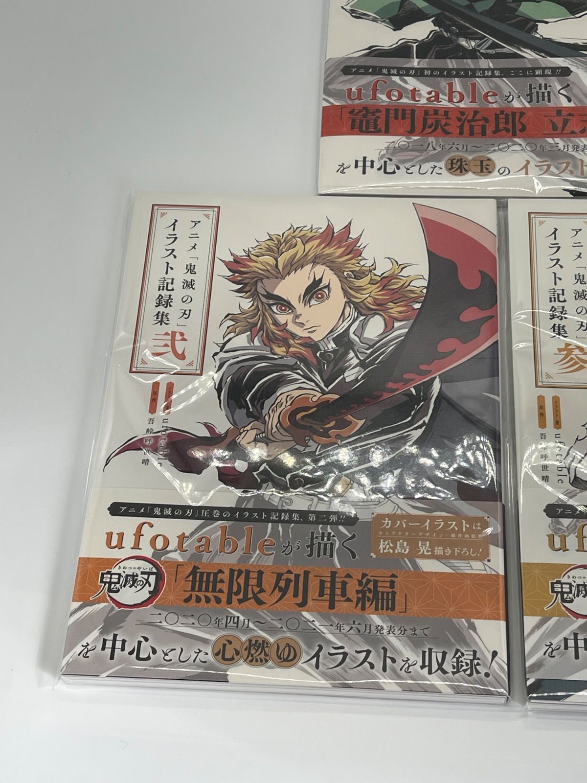 アニメ「鬼滅の刃」 イラスト記録集 壱 弐 参 3冊セット *2562 - メルカリ