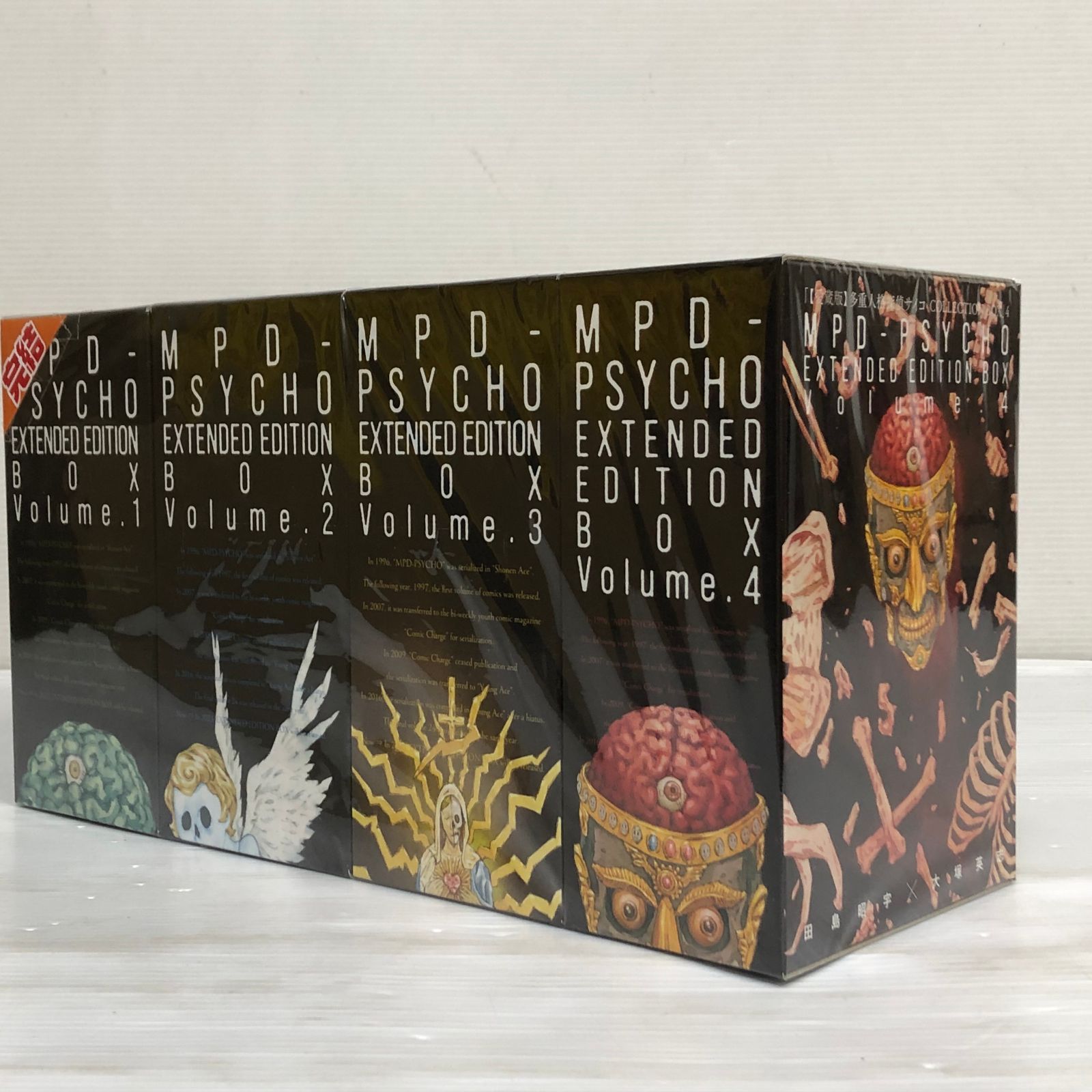 多重人格探偵サイコ愛蔵版　全巻セット　おまけつき Amazon.co.jp: 【愛蔵版】多重人格探偵サイコ COLLECTION BOX(1