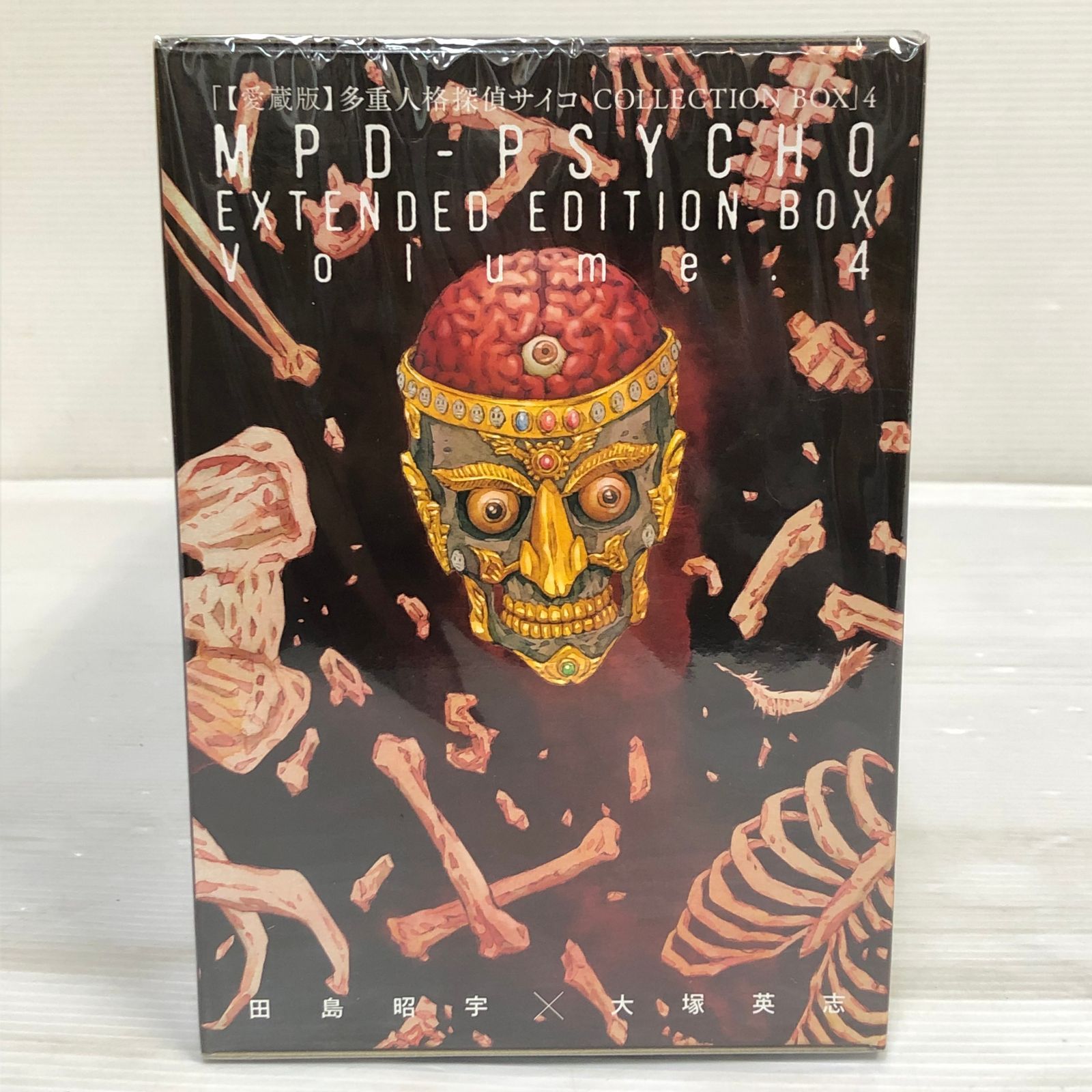 多重人格探偵サイコ　愛蔵版　全巻セット　中古 ☆多重人格探偵サイコ 全12巻セット 愛蔵版 全巻初版 中古品