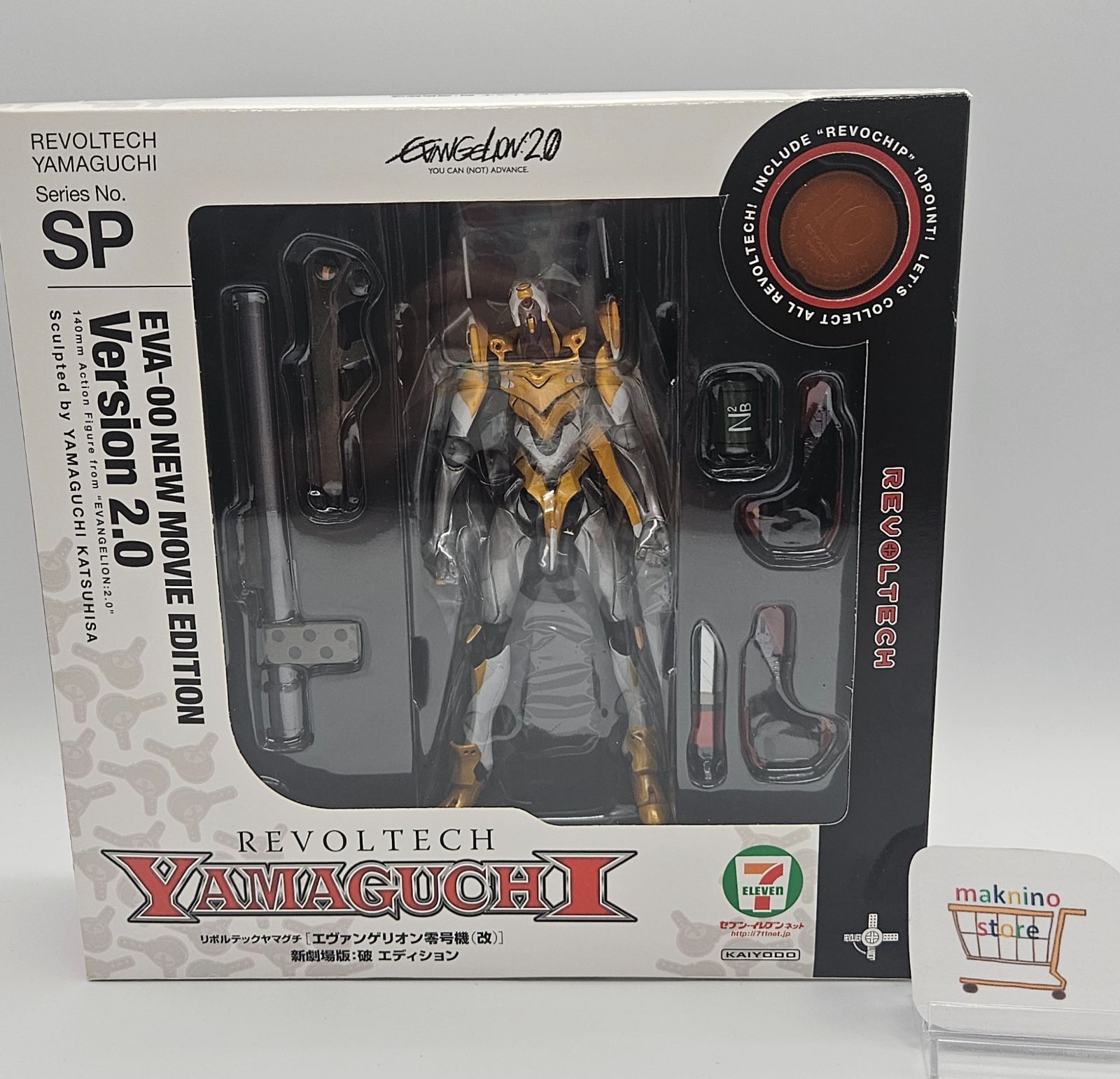 セブン-イレブンネット限定 リボルテックヤマグチ No.SP