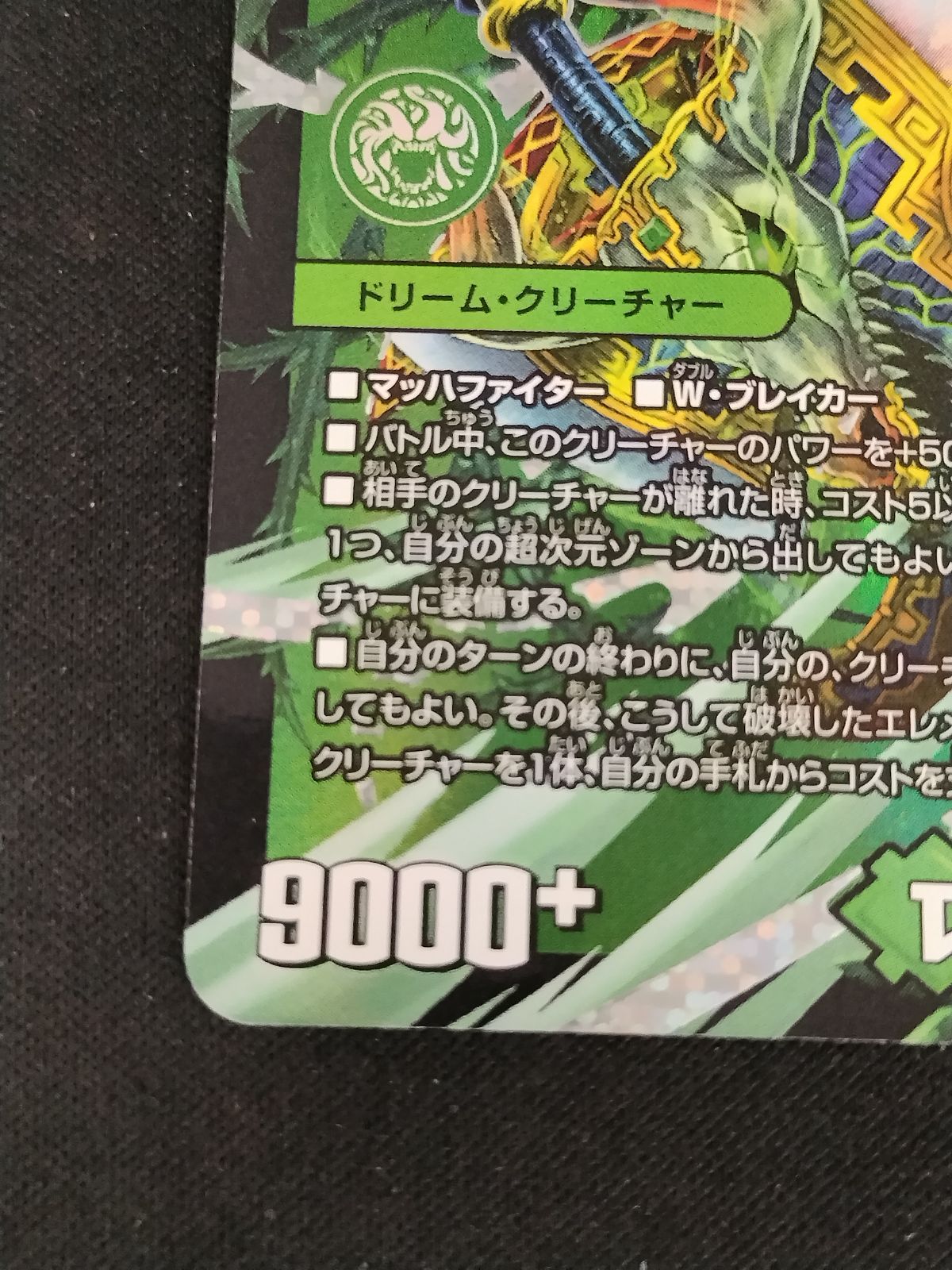 中古TCG】デュエルマスターズ 双龍覇王 バーサス＝ザ＝デッドマン(DM4