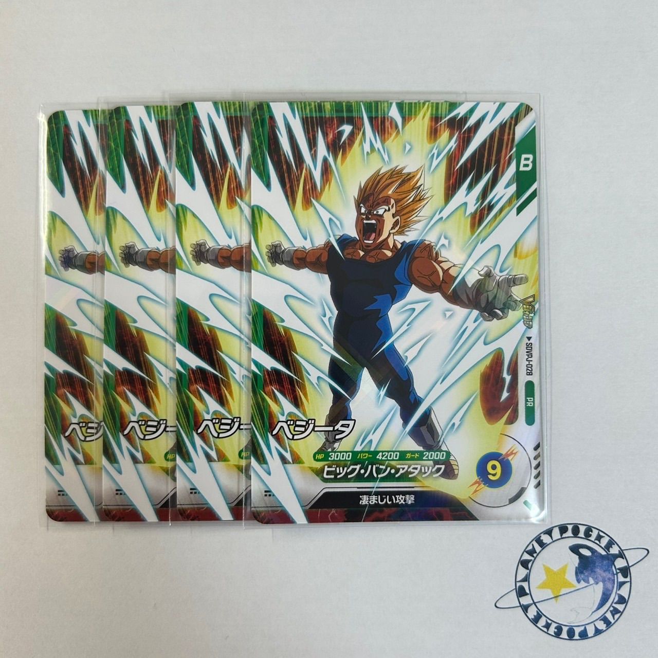 ドラゴンボールスーパーダイバーズ ベジータ ビッグバンアタック 4枚