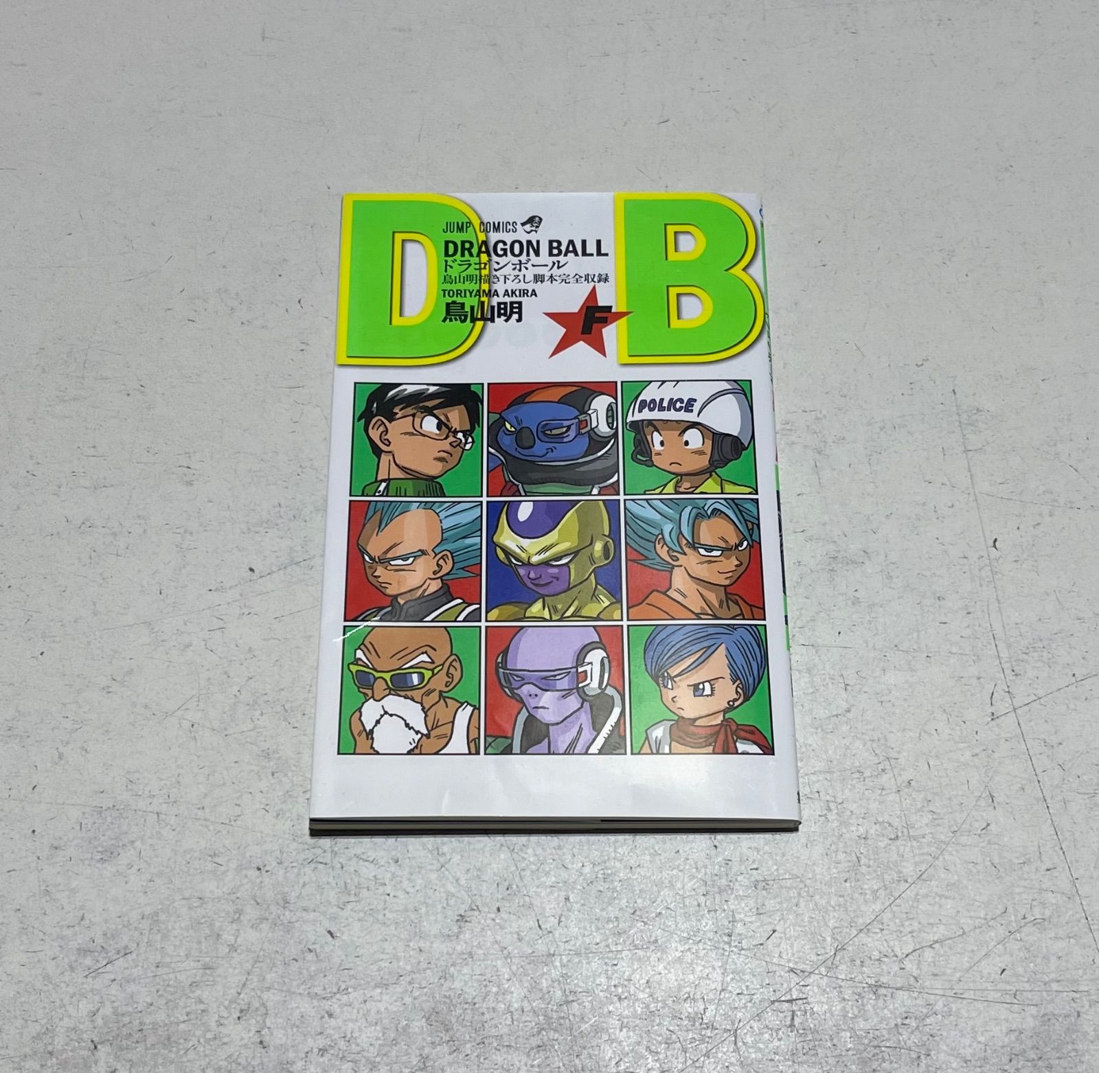 DRAGON BALL ドラゴンボール 新装版 全巻 全42巻完結セット 鳥山明