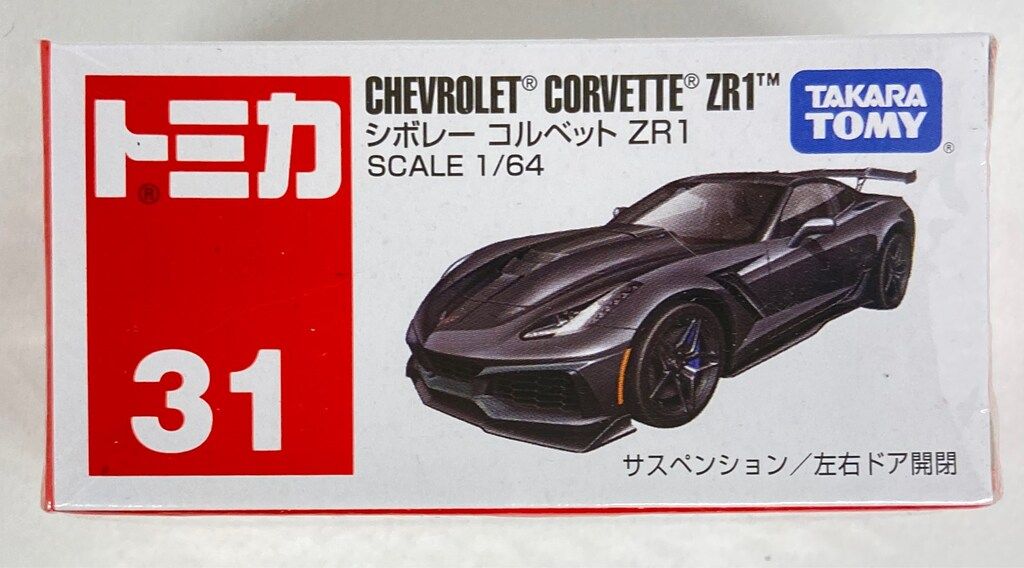 タカラトミー トミカ No．31 シボレー コルベット ZR1箱 タカラトミー トミカ No．31 シボレー コルベット ZR1箱