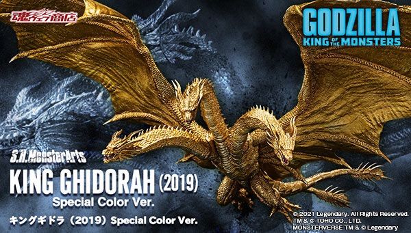 S.H.MonsterArts キングギドラ（2019）Special Color Ver. 『ゴジラ