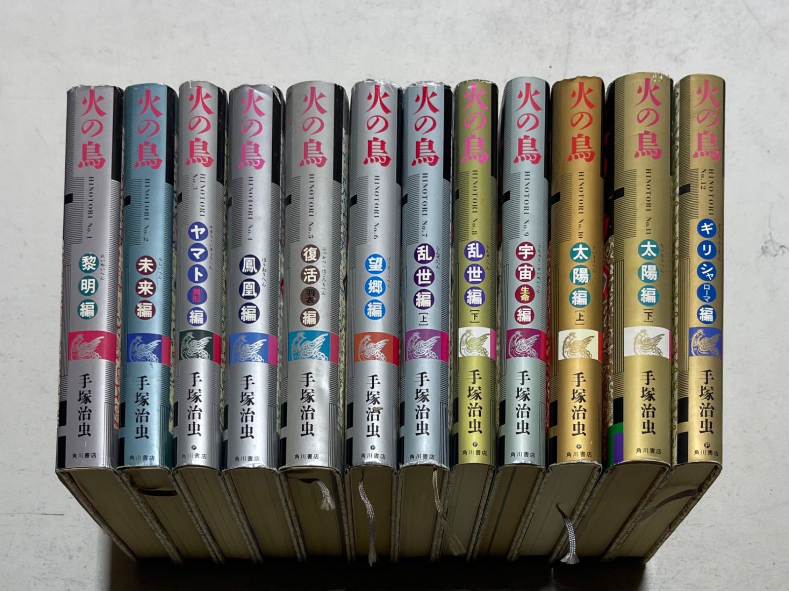 火の鳥 ハードカバー版 全12巻完結セット 手塚治虫 角川書店 - メルカリ