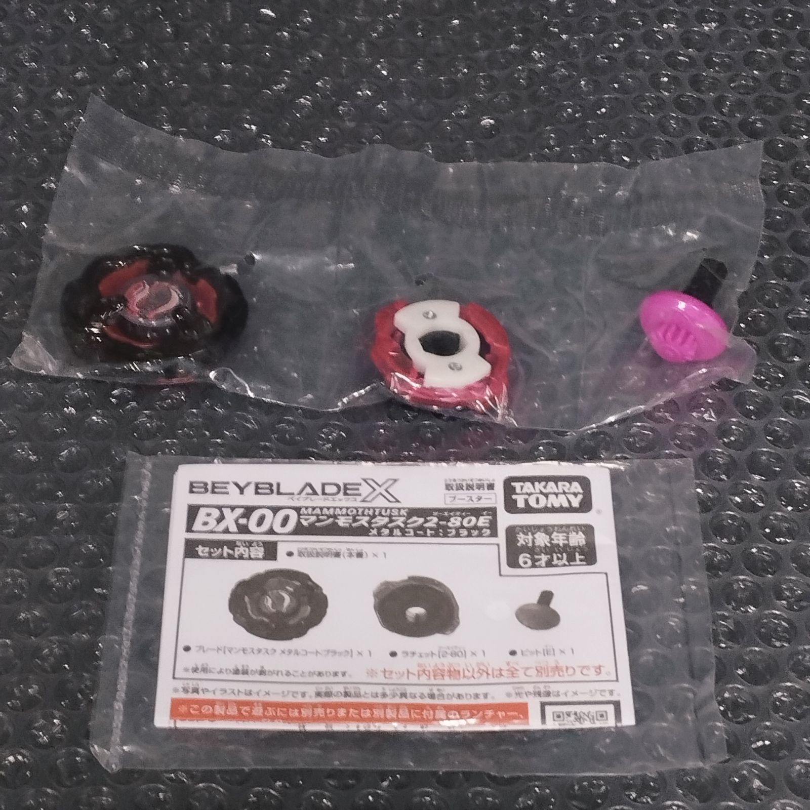 【匿名配送】【10個】マンモスタスク2-80E メタルコート：ブラック　コード無 マンモス タスク2-80E メタルコート ブラック 2個セット ベイコード未