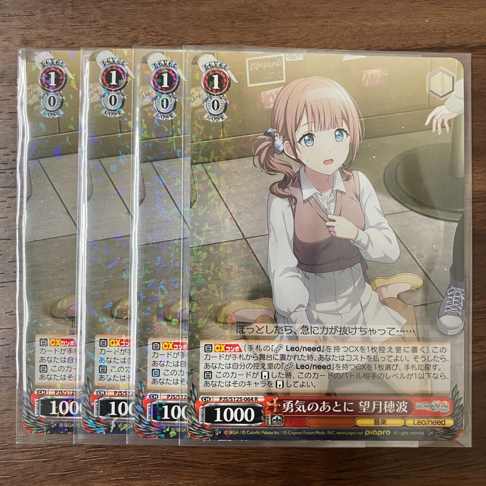 PSA10 ヴァイスシュバルツ ありがとう、勇気 望月穂波 WS】ありがとう、勇気 望月穂波【R】PJS/S91-058ヴァイスシュヴァルツ