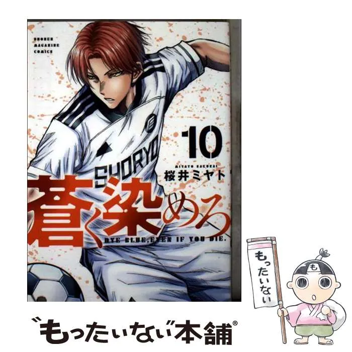 2026年最新】蒼く染めろの人気アイテム - メルカリ