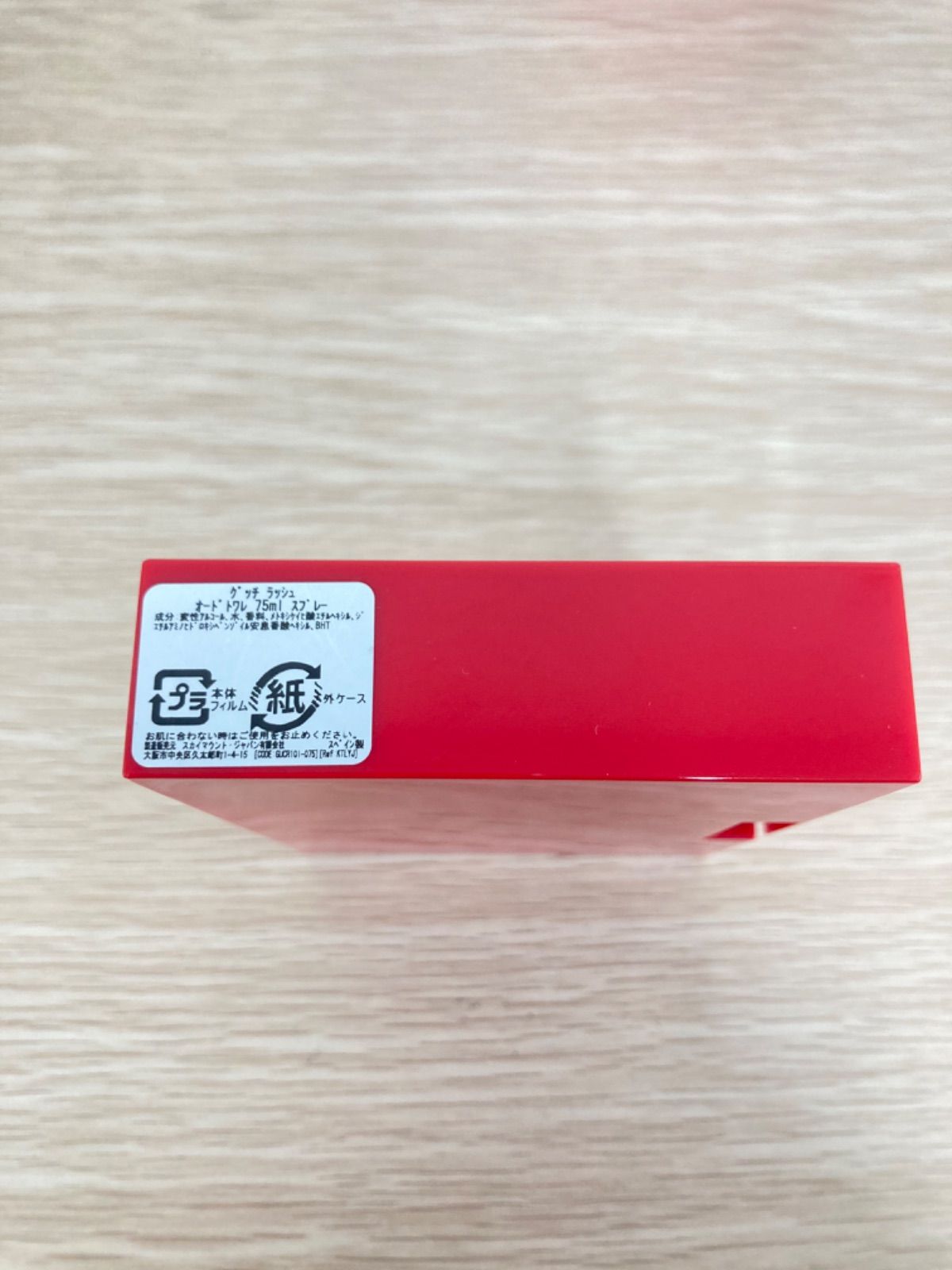 2 GUCCI グッチ GUCCIRUSH グッチ ラッシュ オードトワレ 残量3～5割程