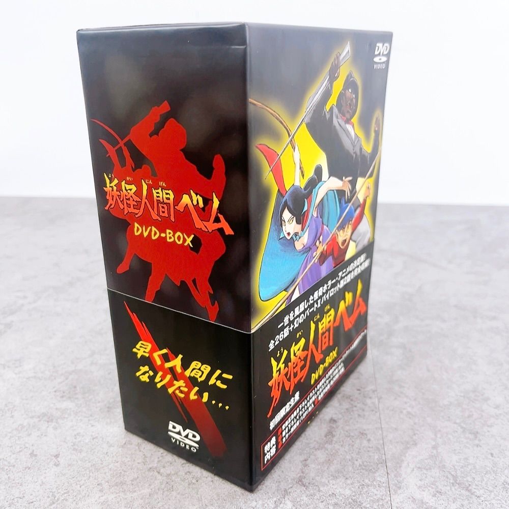 H-580 妖怪人間ベム DVD-BOX 初回限定生産 全5巻セット PIBA-900601