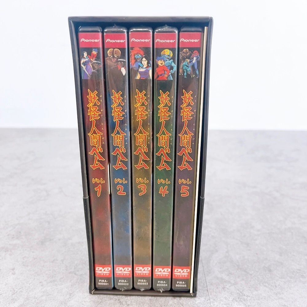 H-580 妖怪人間ベム DVD-BOX 初回限定生産 全5巻セット PIBA-900601