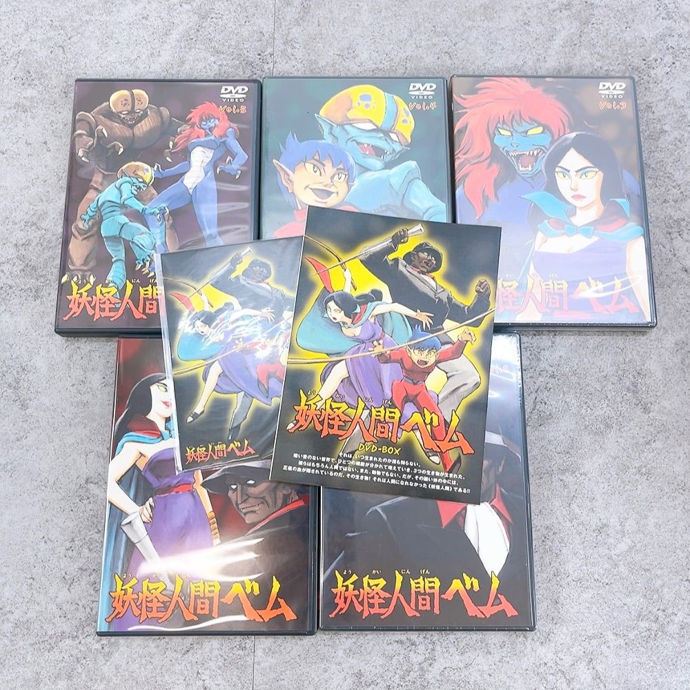 H-580 妖怪人間ベム DVD-BOX 初回限定生産 全5巻セット PIBA-900601