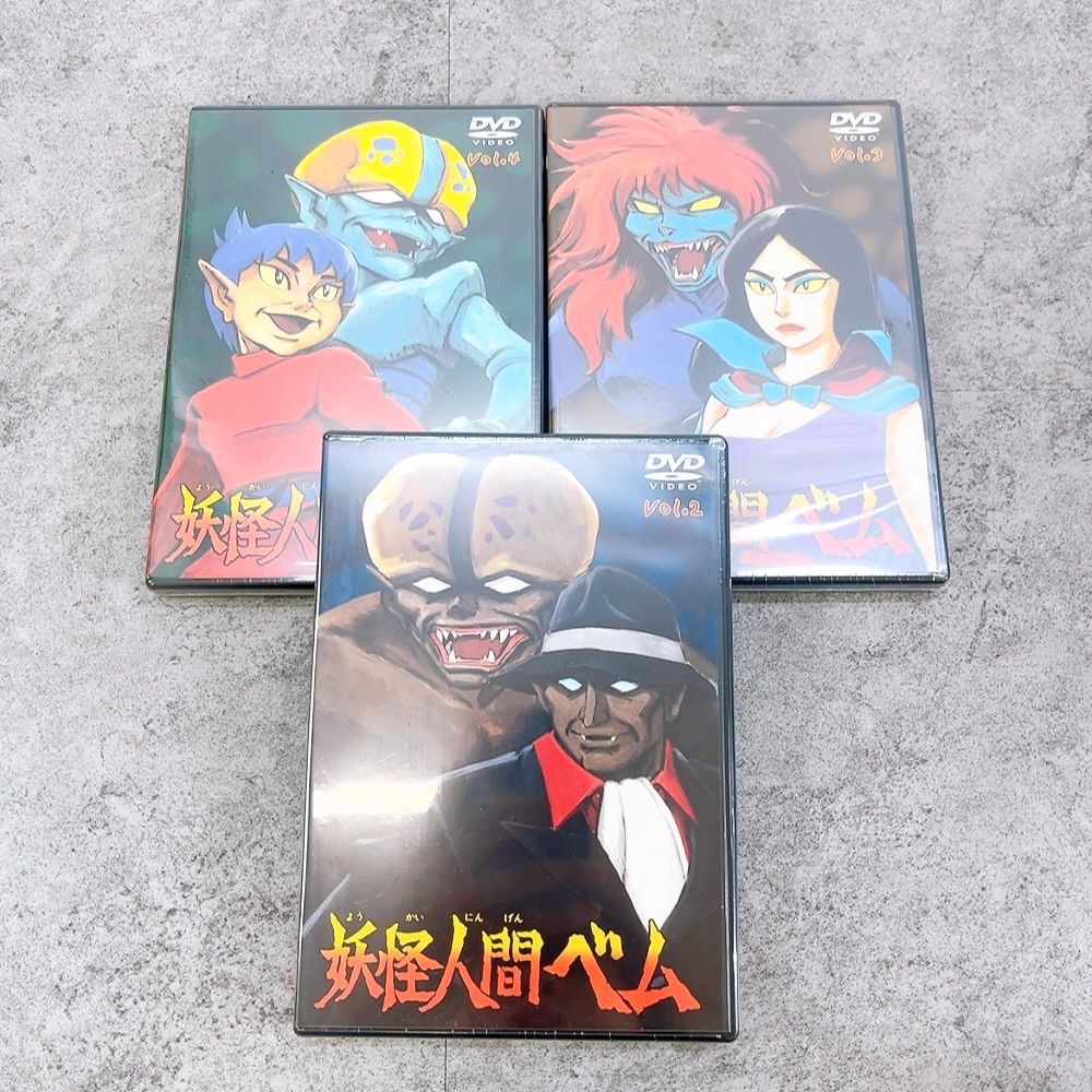 H-580 妖怪人間ベム DVD-BOX 初回限定生産 全5巻セット PIBA-900601